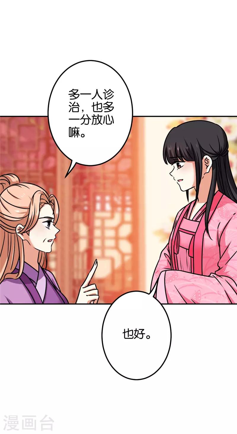 《王爷你好贱》漫画最新章节第670话免费下拉式在线观看章节第【10】张图片