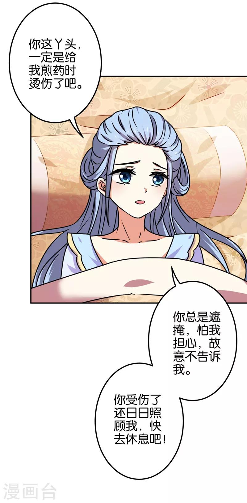 《王爷你好贱》漫画最新章节第670话免费下拉式在线观看章节第【15】张图片