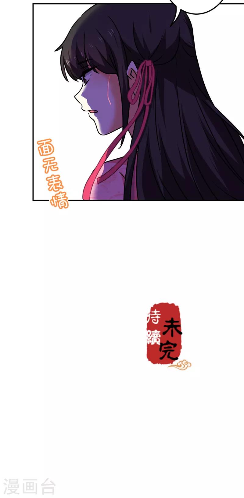 《王爷你好贱》漫画最新章节第670话免费下拉式在线观看章节第【20】张图片