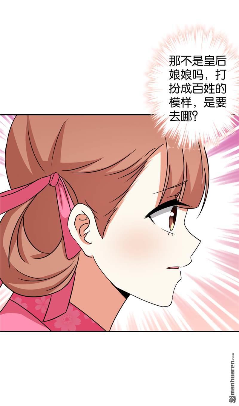 《王爷你好贱》漫画最新章节第68话免费下拉式在线观看章节第【12】张图片