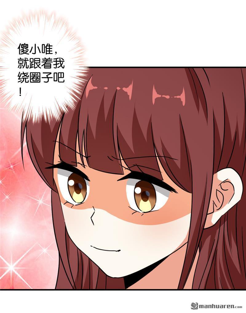 《王爷你好贱》漫画最新章节第68话免费下拉式在线观看章节第【21】张图片