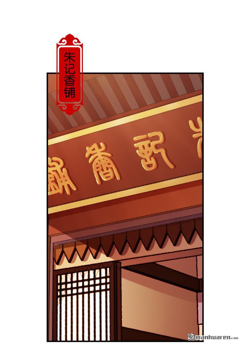 《王爷你好贱》漫画最新章节第68话免费下拉式在线观看章节第【22】张图片