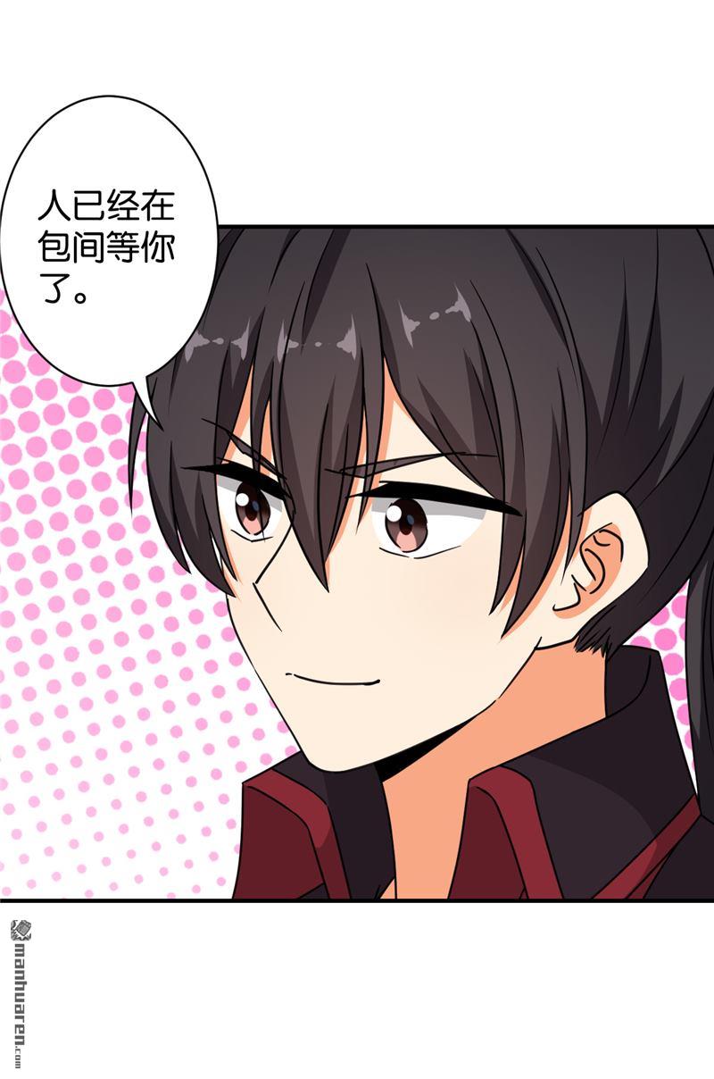 《王爷你好贱》漫画最新章节第68话免费下拉式在线观看章节第【26】张图片