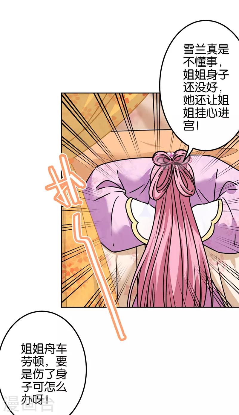 《王爷你好贱》漫画最新章节第671话免费下拉式在线观看章节第【12】张图片