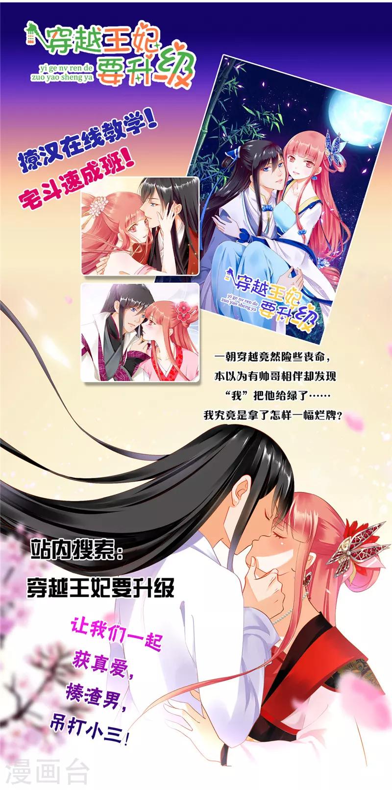 《王爷你好贱》漫画最新章节第672话免费下拉式在线观看章节第【24】张图片