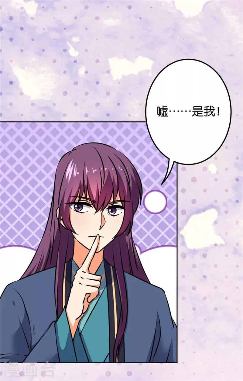 《王爷你好贱》漫画最新章节第672话免费下拉式在线观看章节第【8】张图片