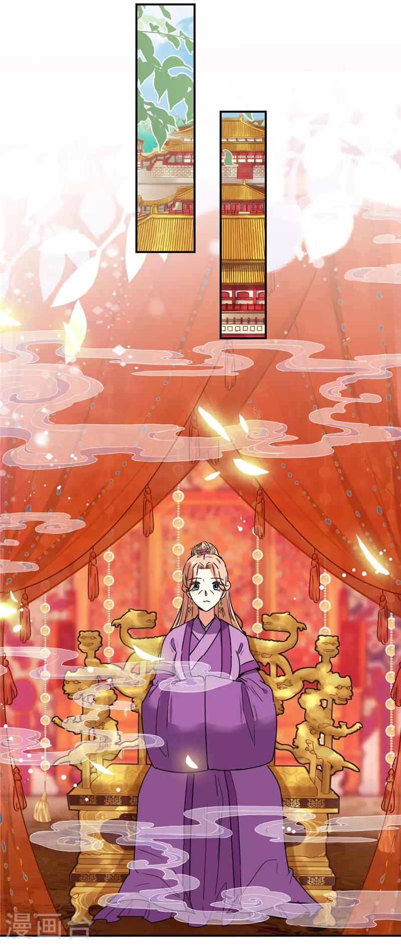 《王爷你好贱》漫画最新章节第673话免费下拉式在线观看章节第【16】张图片