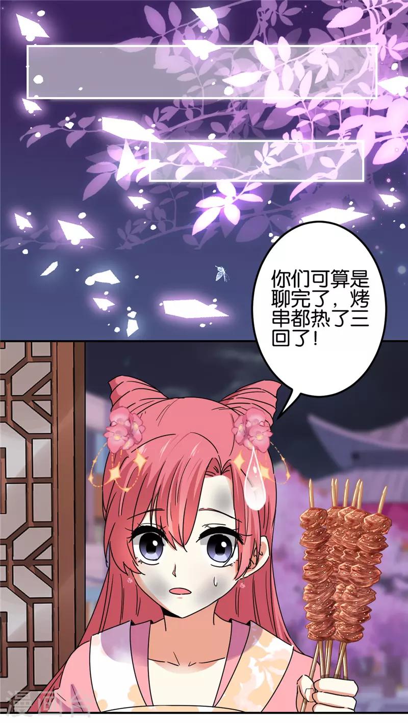 《王爷你好贱》漫画最新章节第673话免费下拉式在线观看章节第【9】张图片