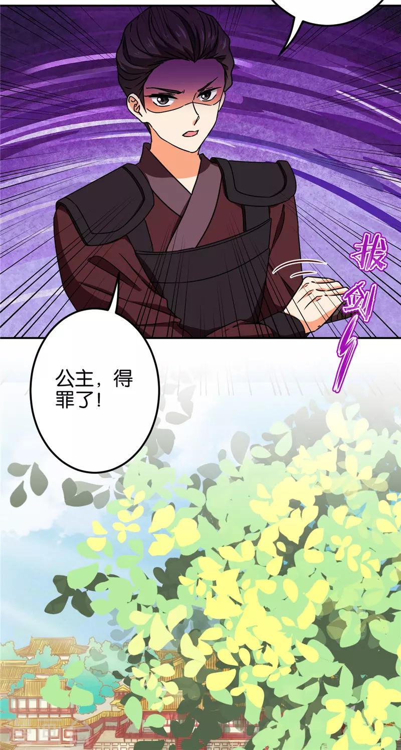 《王爷你好贱》漫画最新章节第677话免费下拉式在线观看章节第【7】张图片