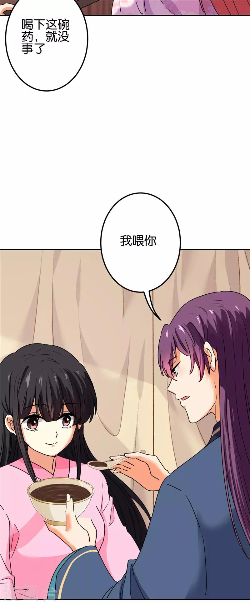 《王爷你好贱》漫画最新章节第678话免费下拉式在线观看章节第【13】张图片