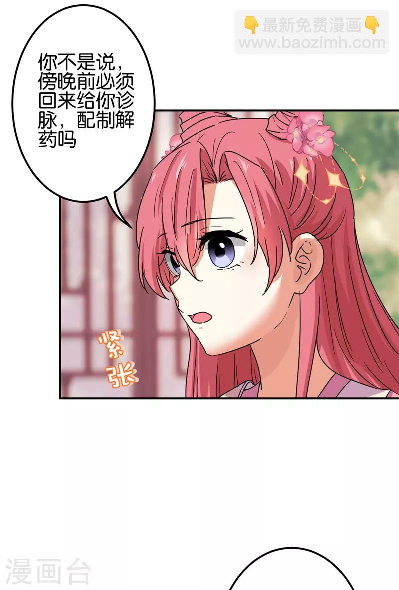 《王爷你好贱》漫画最新章节第678话免费下拉式在线观看章节第【6】张图片