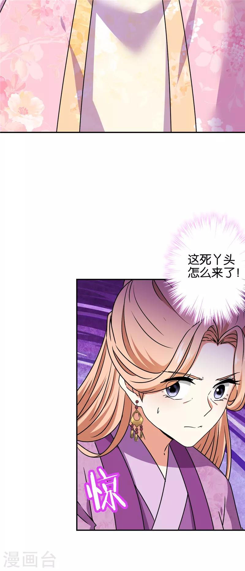 《王爷你好贱》漫画最新章节第680话免费下拉式在线观看章节第【12】张图片