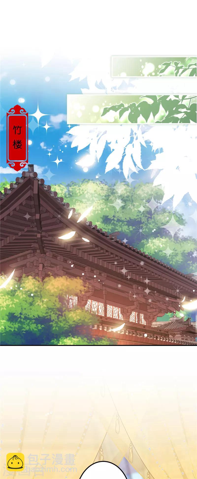 《王爷你好贱》漫画最新章节第680话免费下拉式在线观看章节第【23】张图片