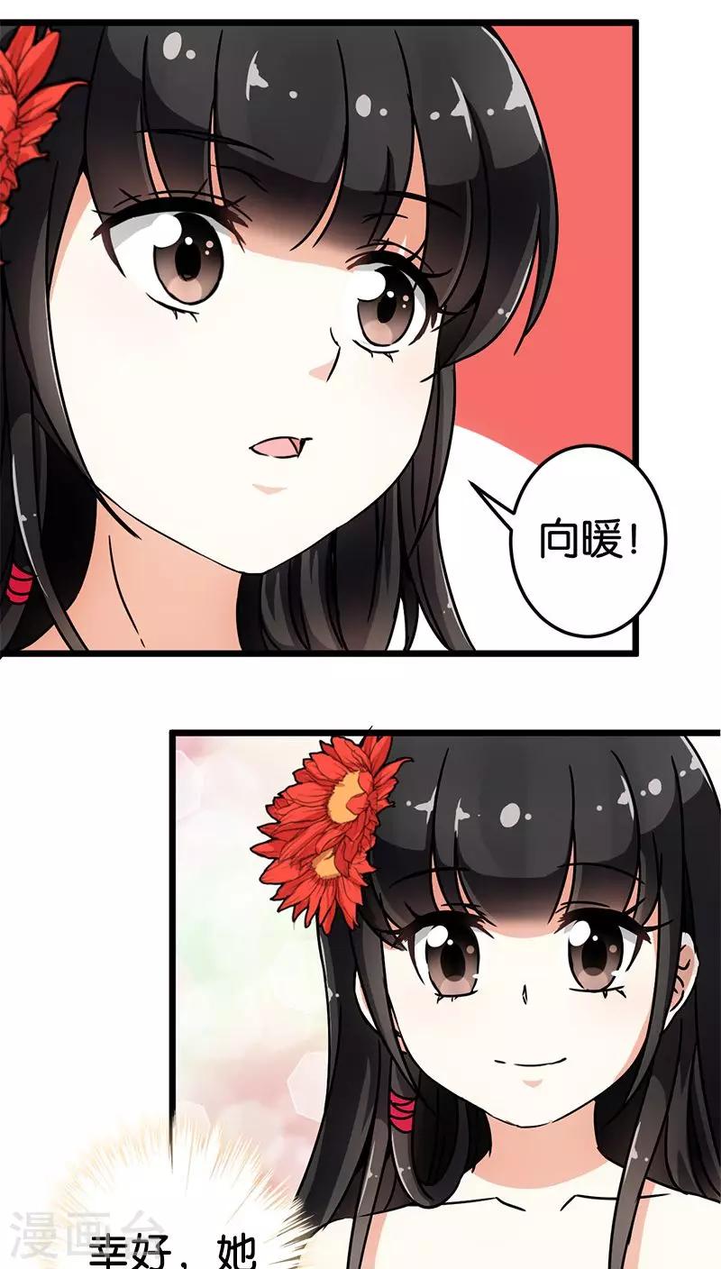 《王爷你好贱》漫画最新章节第69话免费下拉式在线观看章节第【11】张图片