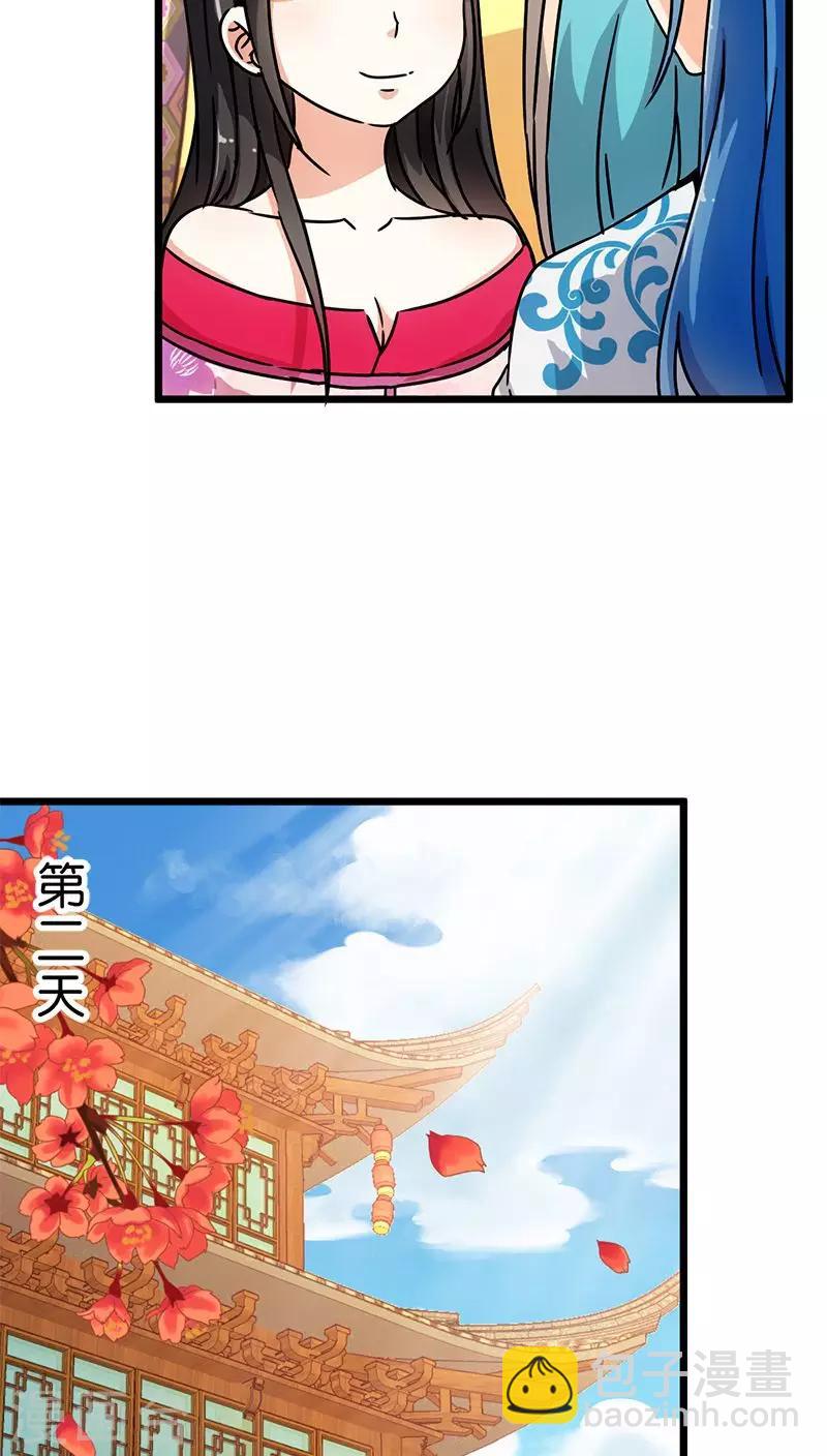 《王爷你好贱》漫画最新章节第69话免费下拉式在线观看章节第【7】张图片