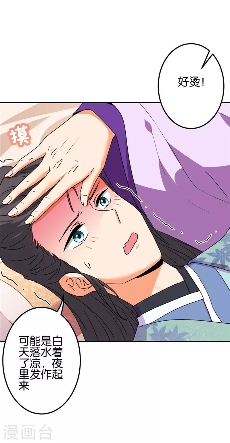 《王爷你好贱》漫画最新章节第683话免费下拉式在线观看章节第【10】张图片