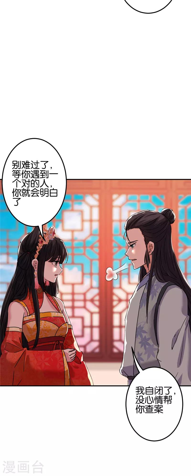 《王爷你好贱》漫画最新章节第683话免费下拉式在线观看章节第【6】张图片