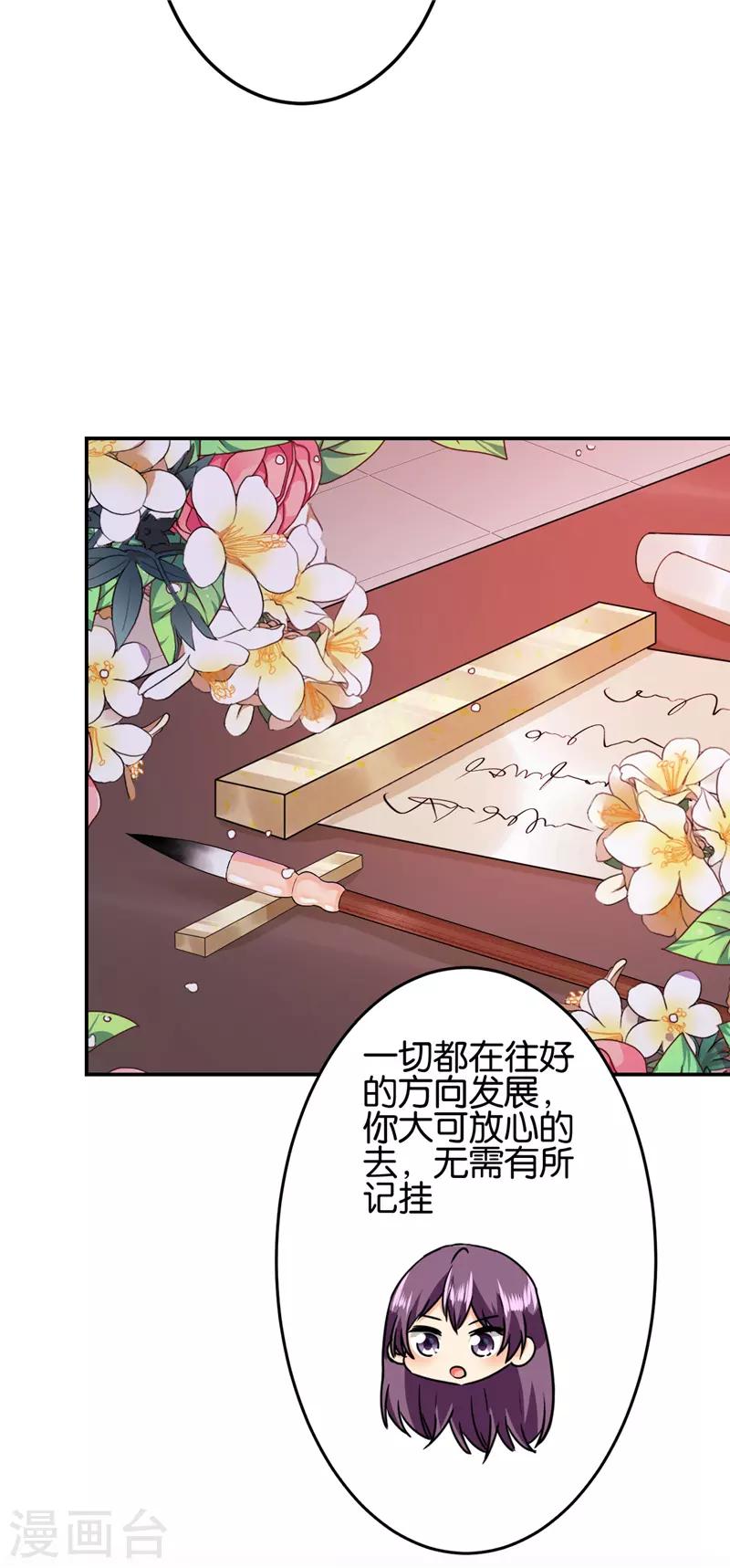 《王爷你好贱》漫画最新章节第684话免费下拉式在线观看章节第【14】张图片