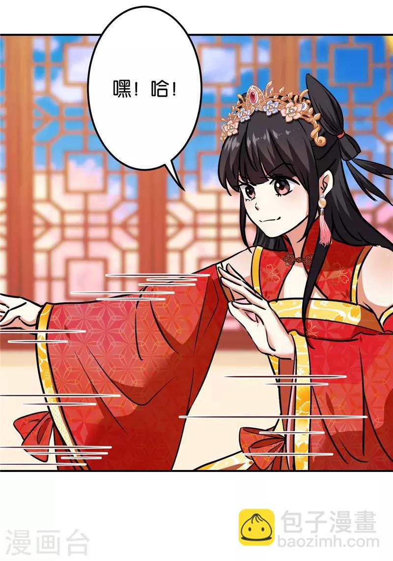 《王爷你好贱》漫画最新章节第684话免费下拉式在线观看章节第【18】张图片