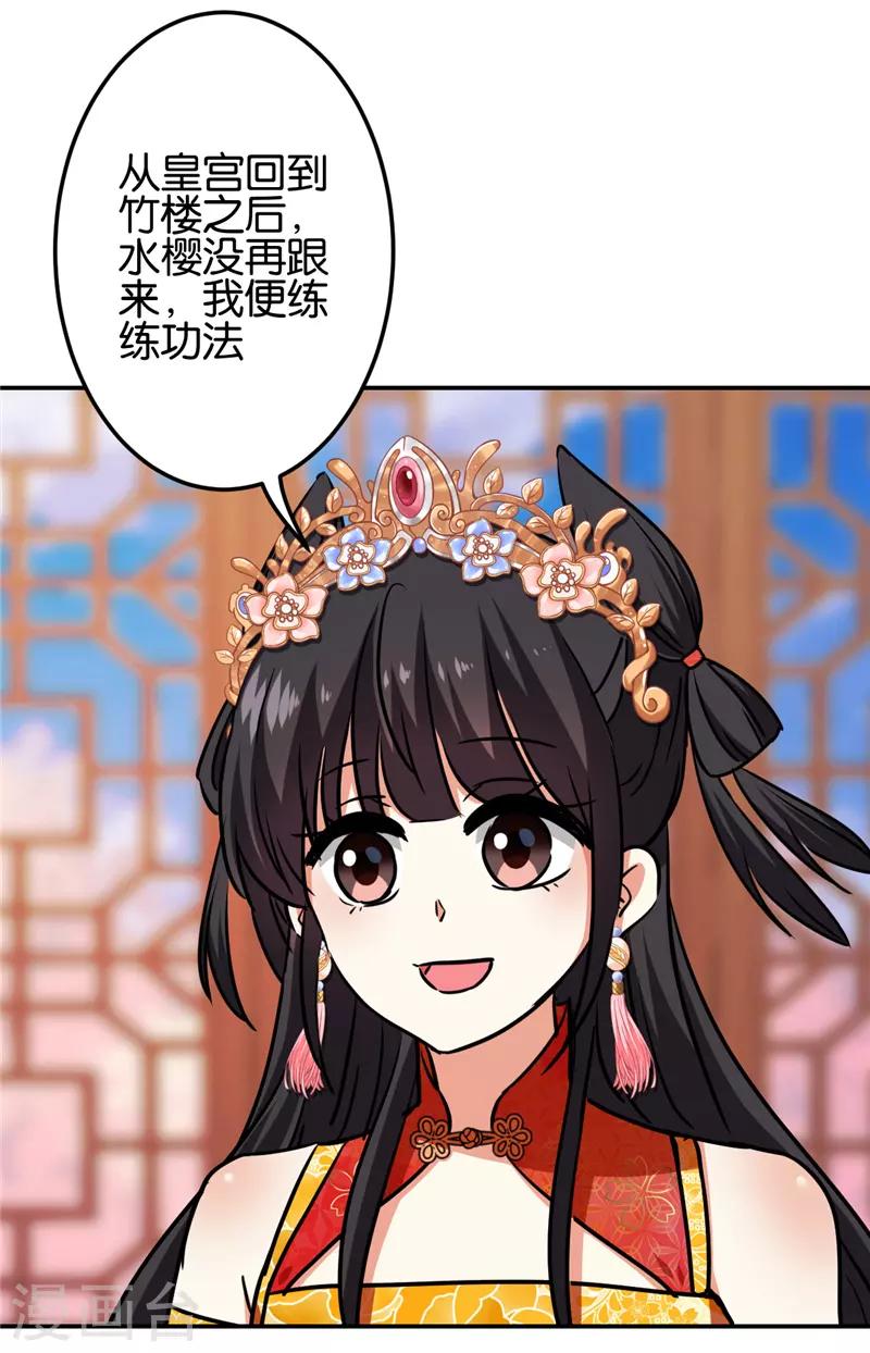 《王爷你好贱》漫画最新章节第684话免费下拉式在线观看章节第【20】张图片