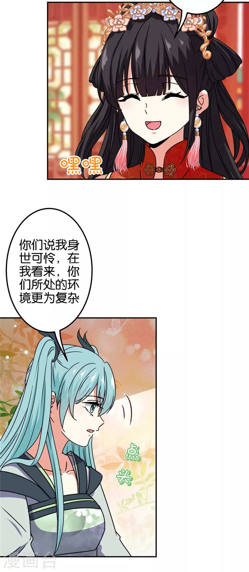 《王爷你好贱》漫画最新章节第688话免费下拉式在线观看章节第【13】张图片