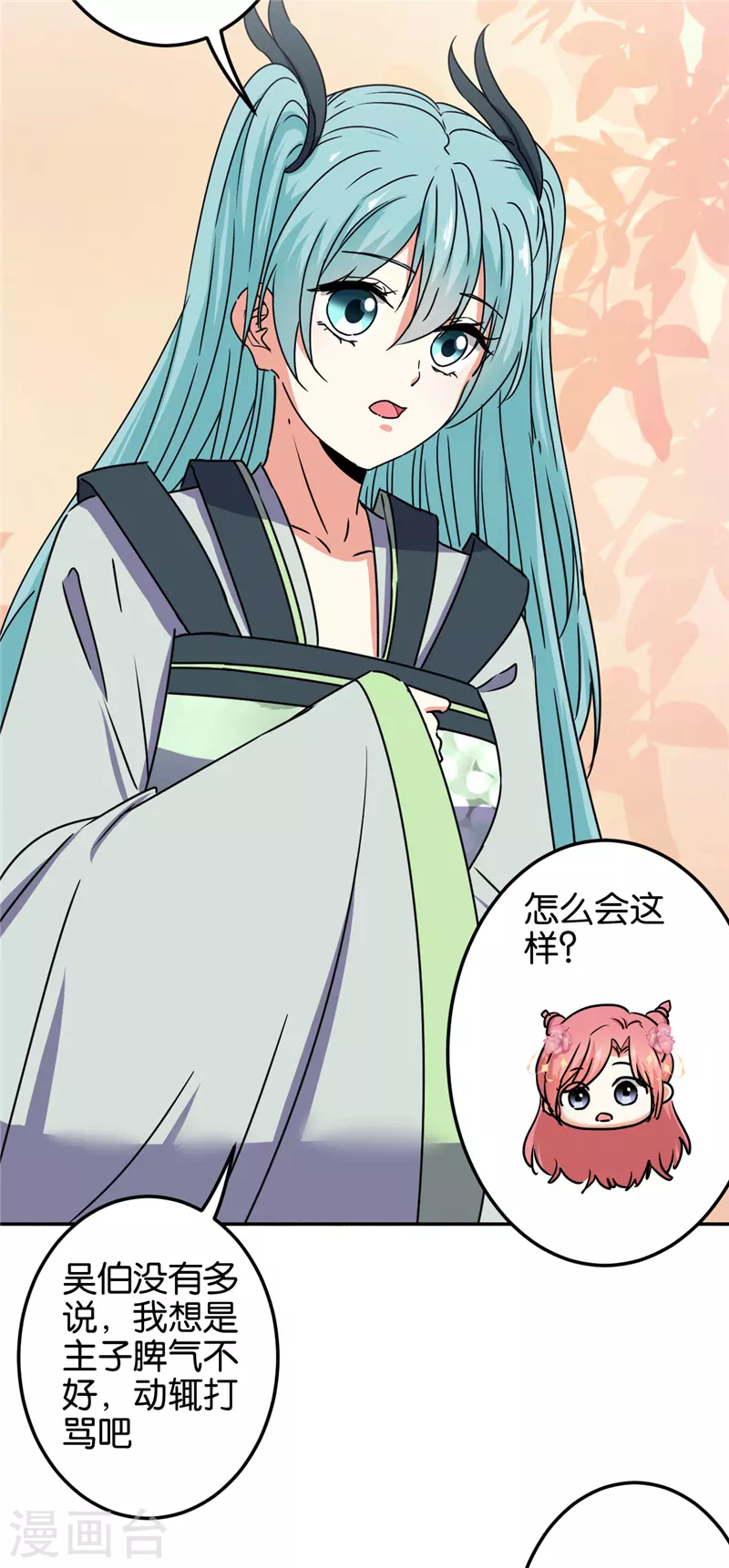 《王爷你好贱》漫画最新章节第688话免费下拉式在线观看章节第【15】张图片