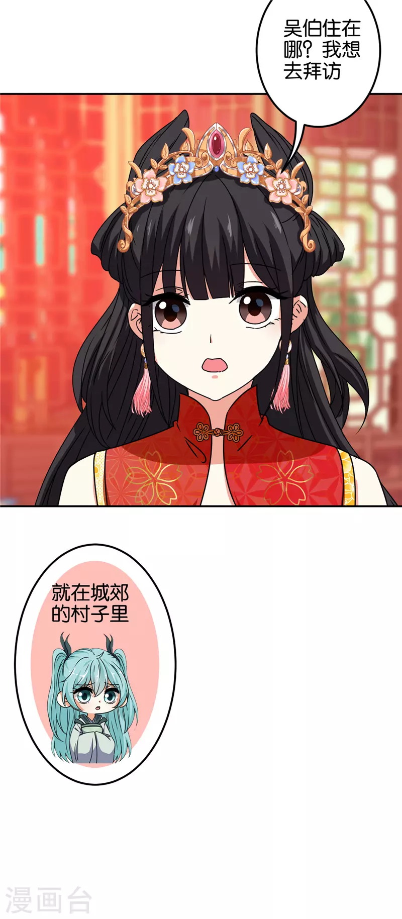 《王爷你好贱》漫画最新章节第688话免费下拉式在线观看章节第【17】张图片