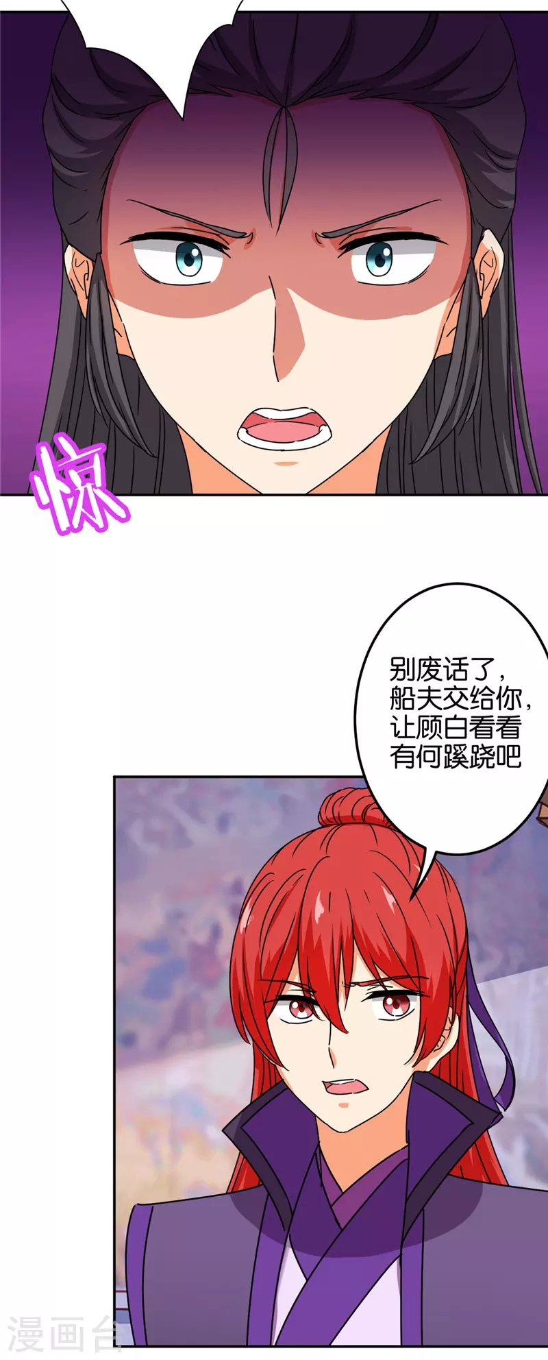 《王爷你好贱》漫画最新章节第688话免费下拉式在线观看章节第【22】张图片