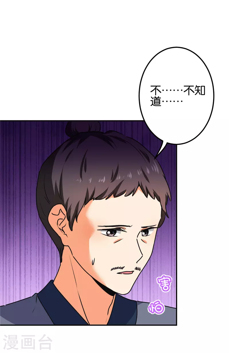 《王爷你好贱》漫画最新章节第689话免费下拉式在线观看章节第【12】张图片