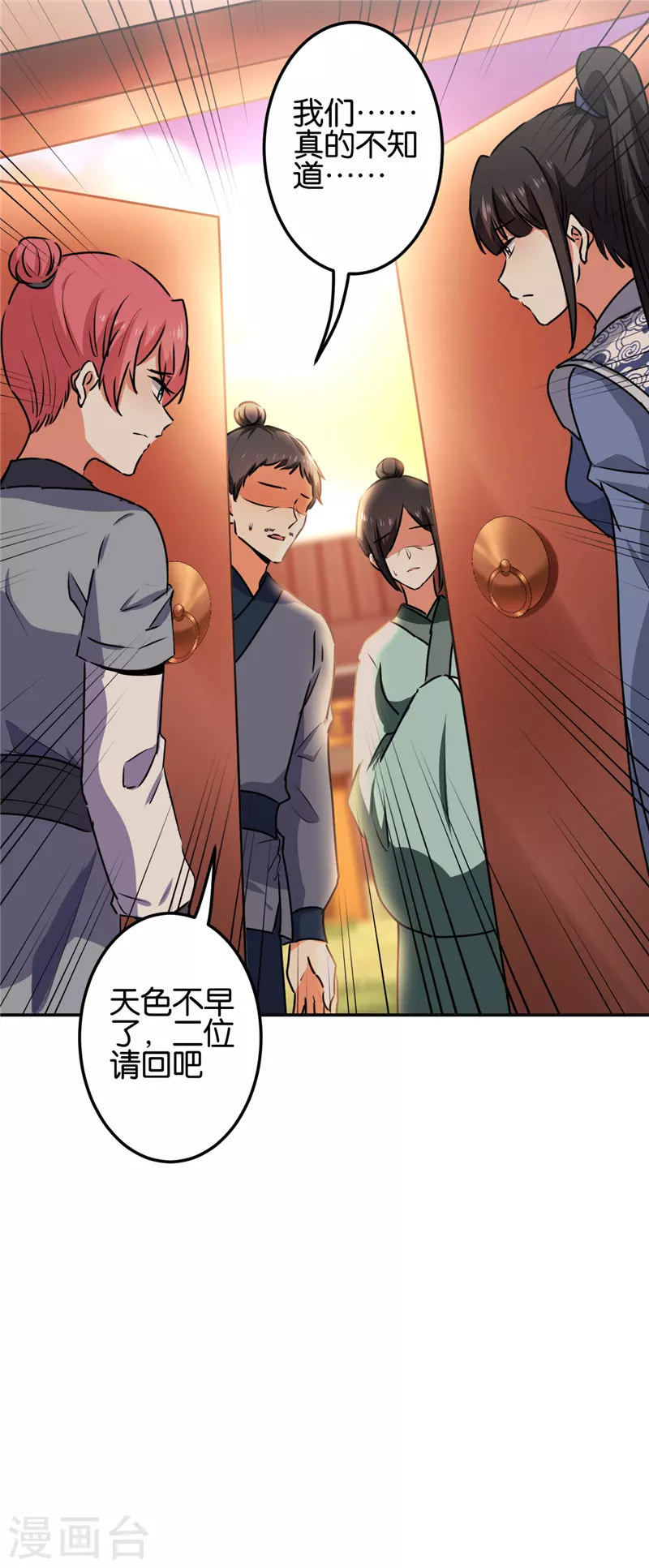 《王爷你好贱》漫画最新章节第689话免费下拉式在线观看章节第【14】张图片