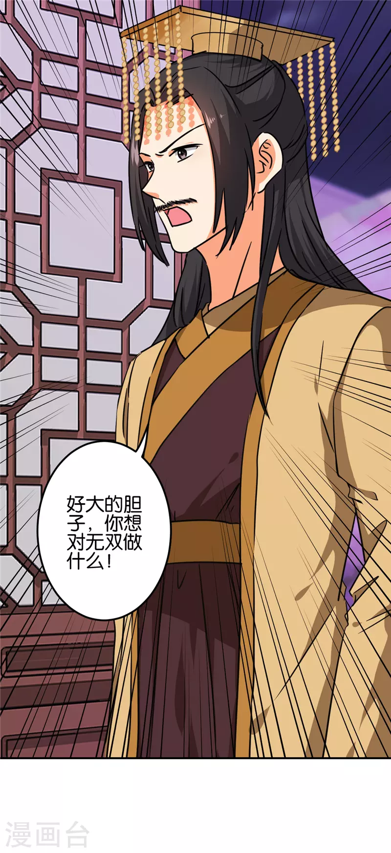 《王爷你好贱》漫画最新章节第691话免费下拉式在线观看章节第【13】张图片