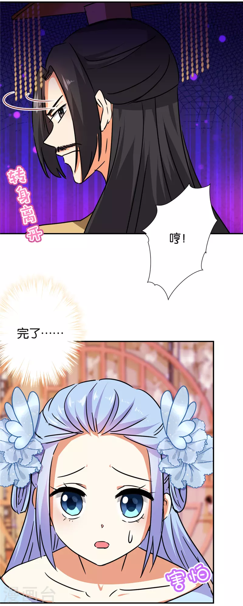 《王爷你好贱》漫画最新章节第691话免费下拉式在线观看章节第【15】张图片