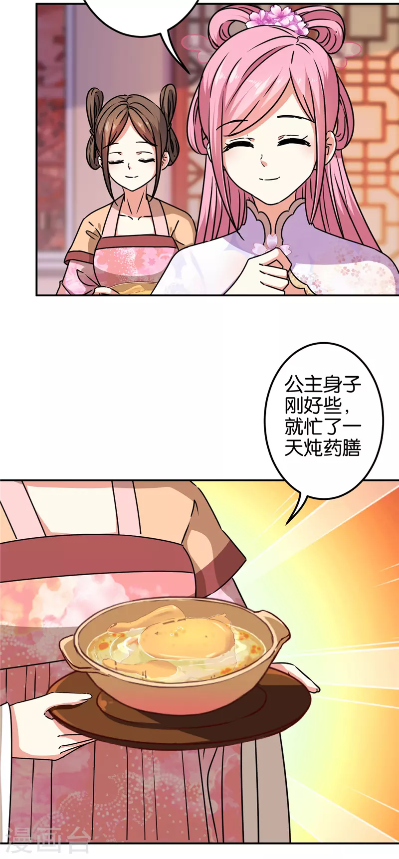 《王爷你好贱》漫画最新章节第692话免费下拉式在线观看章节第【20】张图片