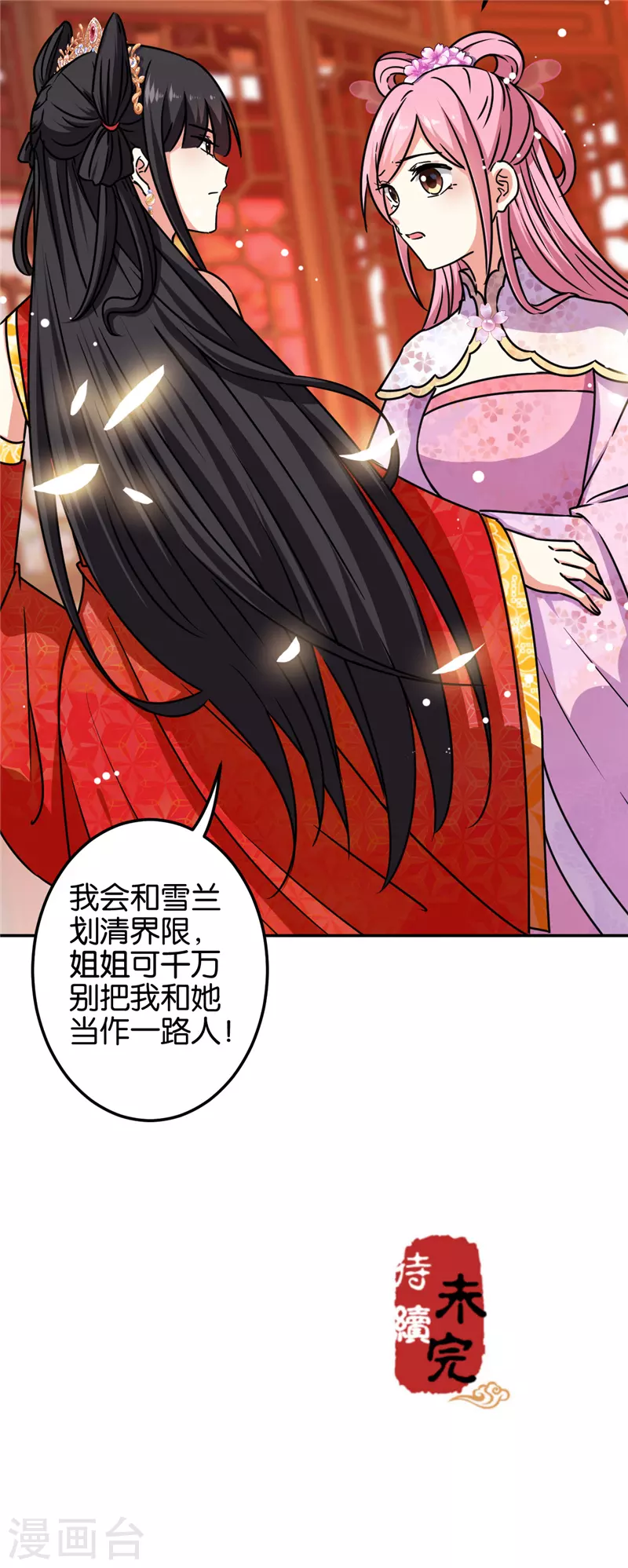 《王爷你好贱》漫画最新章节第692话免费下拉式在线观看章节第【22】张图片