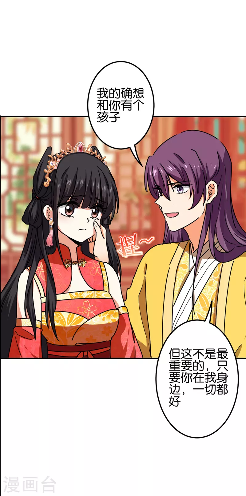 《王爷你好贱》漫画最新章节第693话免费下拉式在线观看章节第【12】张图片