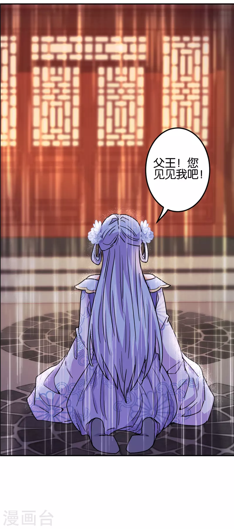 《王爷你好贱》漫画最新章节第693话免费下拉式在线观看章节第【15】张图片