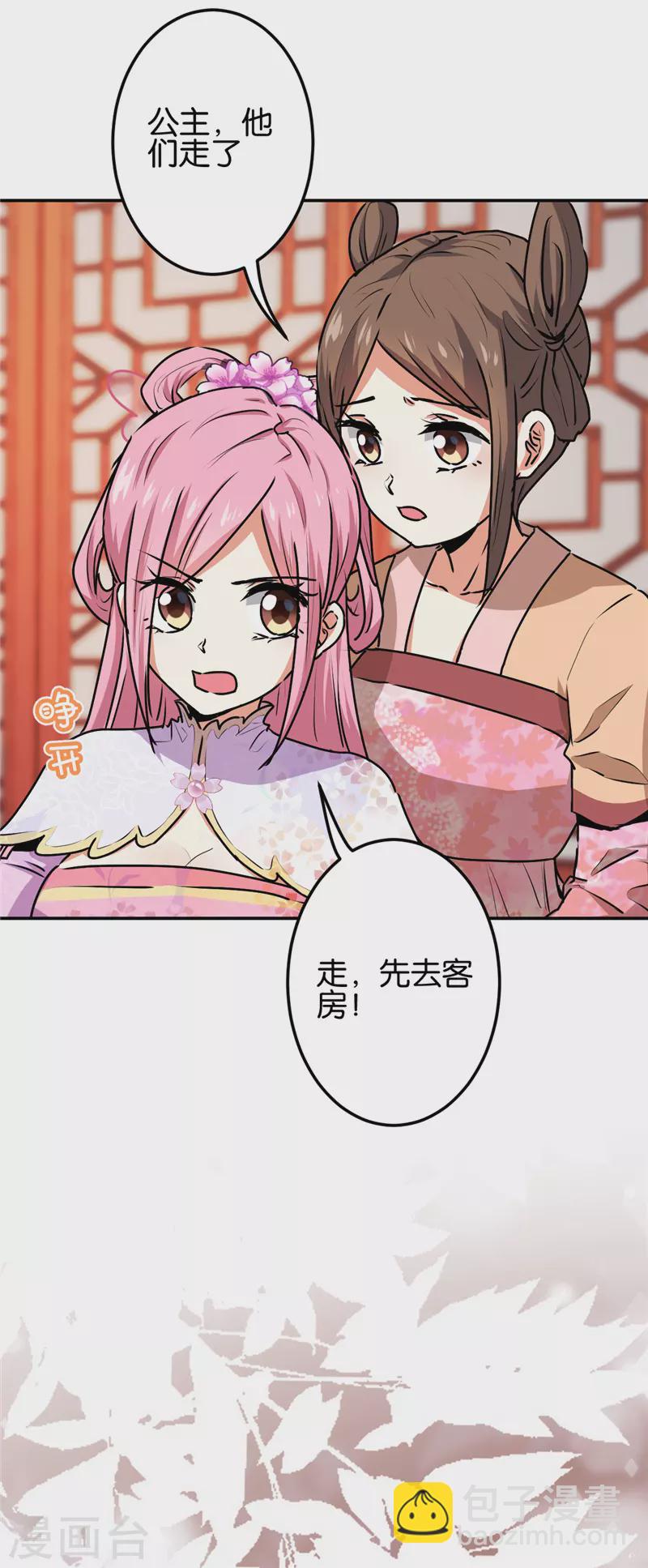 《王爷你好贱》漫画最新章节第693话免费下拉式在线观看章节第【6】张图片