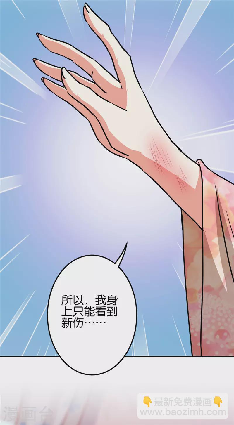 《王爷你好贱》漫画最新章节第694话免费下拉式在线观看章节第【20】张图片