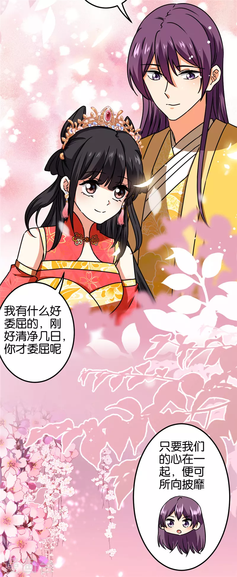 《王爷你好贱》漫画最新章节第695话免费下拉式在线观看章节第【16】张图片