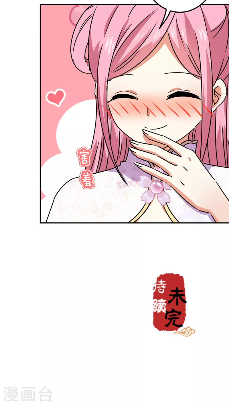 《王爷你好贱》漫画最新章节第695话免费下拉式在线观看章节第【21】张图片