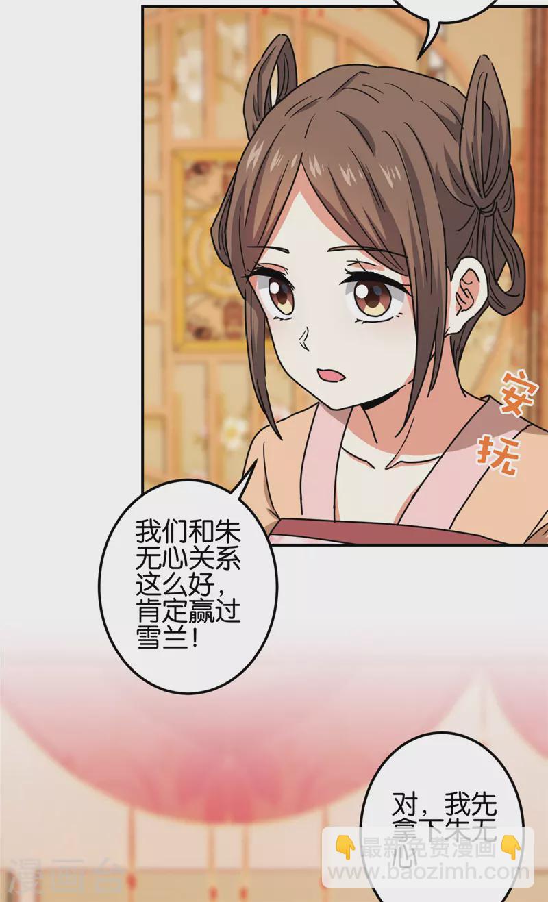 《王爷你好贱》漫画最新章节第696话免费下拉式在线观看章节第【10】张图片