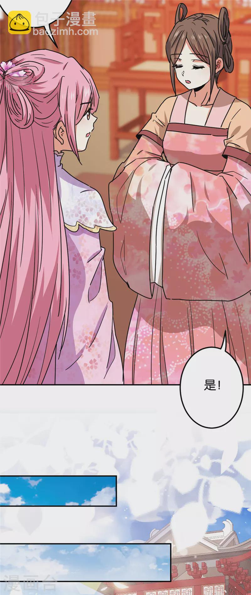 《王爷你好贱》漫画最新章节第696话免费下拉式在线观看章节第【14】张图片