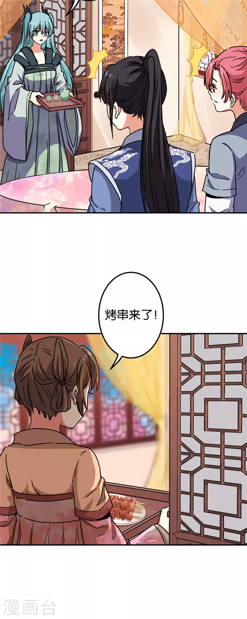 《王爷你好贱》漫画最新章节第696话免费下拉式在线观看章节第【16】张图片