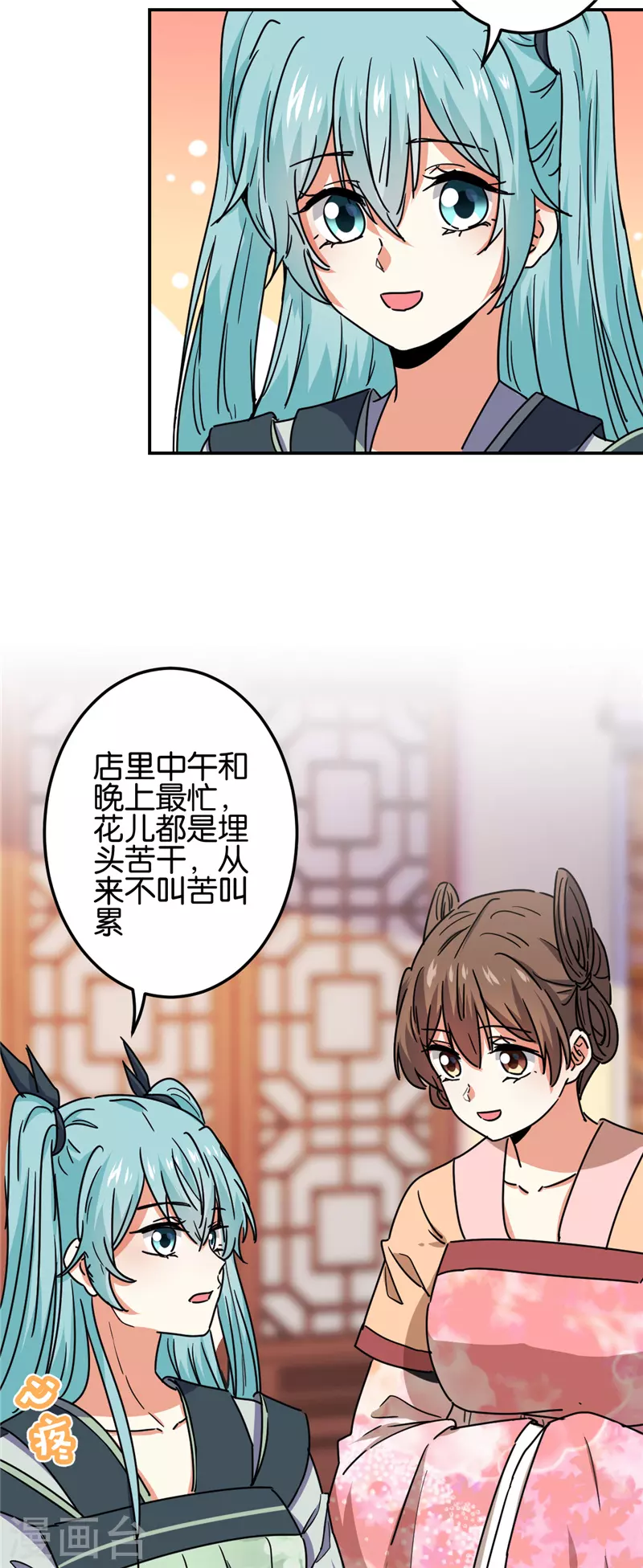 《王爷你好贱》漫画最新章节第696话免费下拉式在线观看章节第【19】张图片