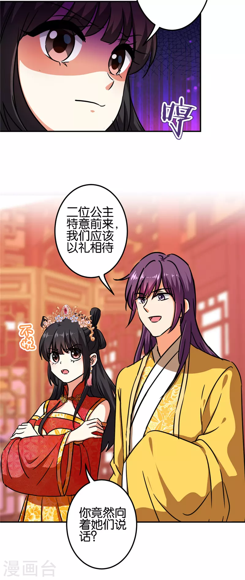 《王爷你好贱》漫画最新章节第697话免费下拉式在线观看章节第【13】张图片