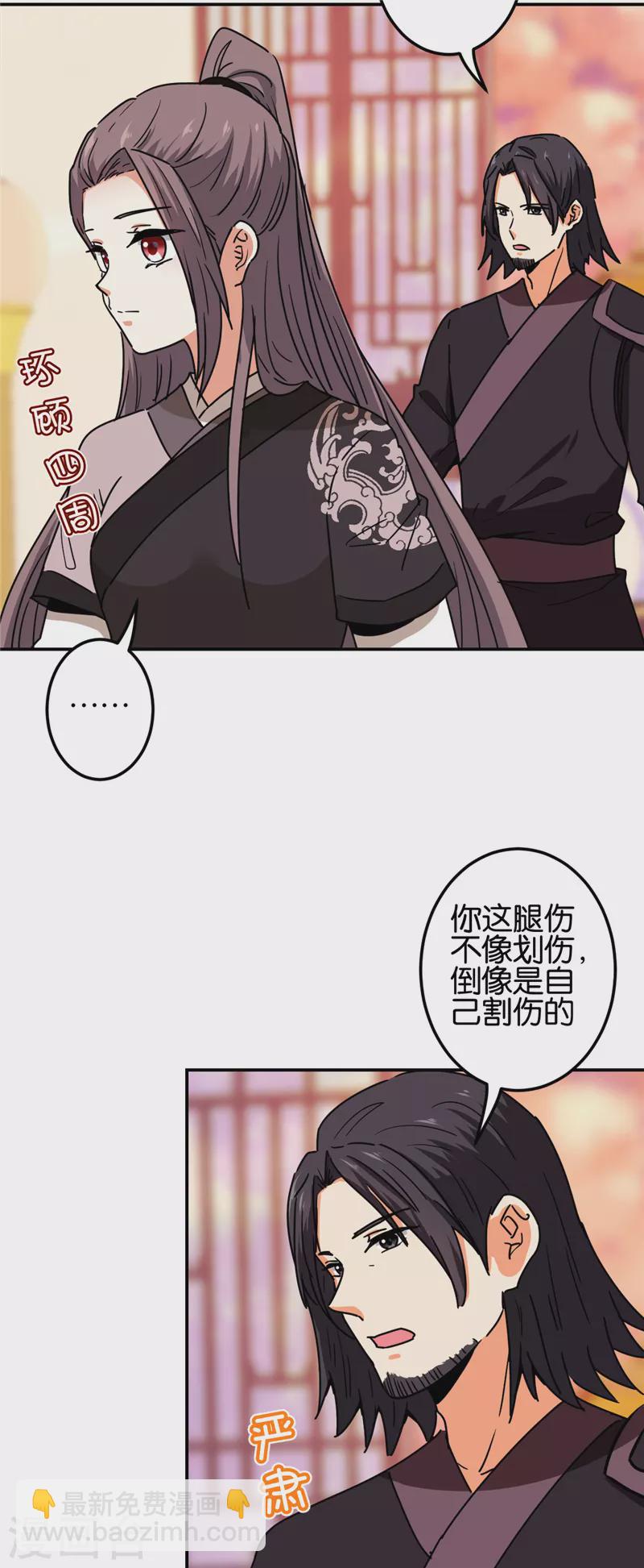 《王爷你好贱》漫画最新章节第699话免费下拉式在线观看章节第【11】张图片