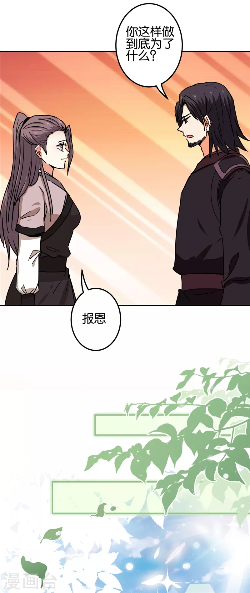 《王爷你好贱》漫画最新章节第699话免费下拉式在线观看章节第【15】张图片