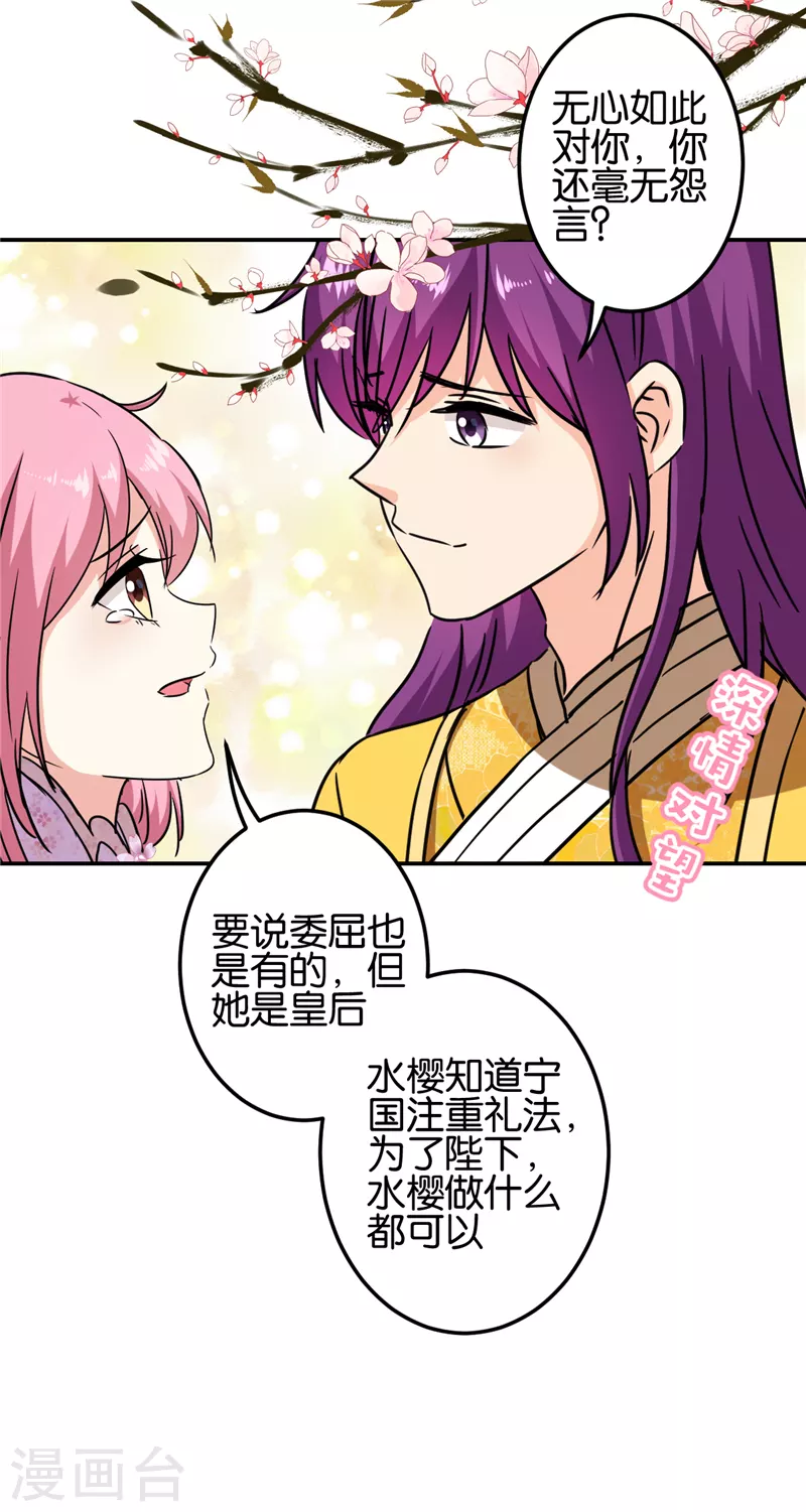 《王爷你好贱》漫画最新章节第700话免费下拉式在线观看章节第【12】张图片