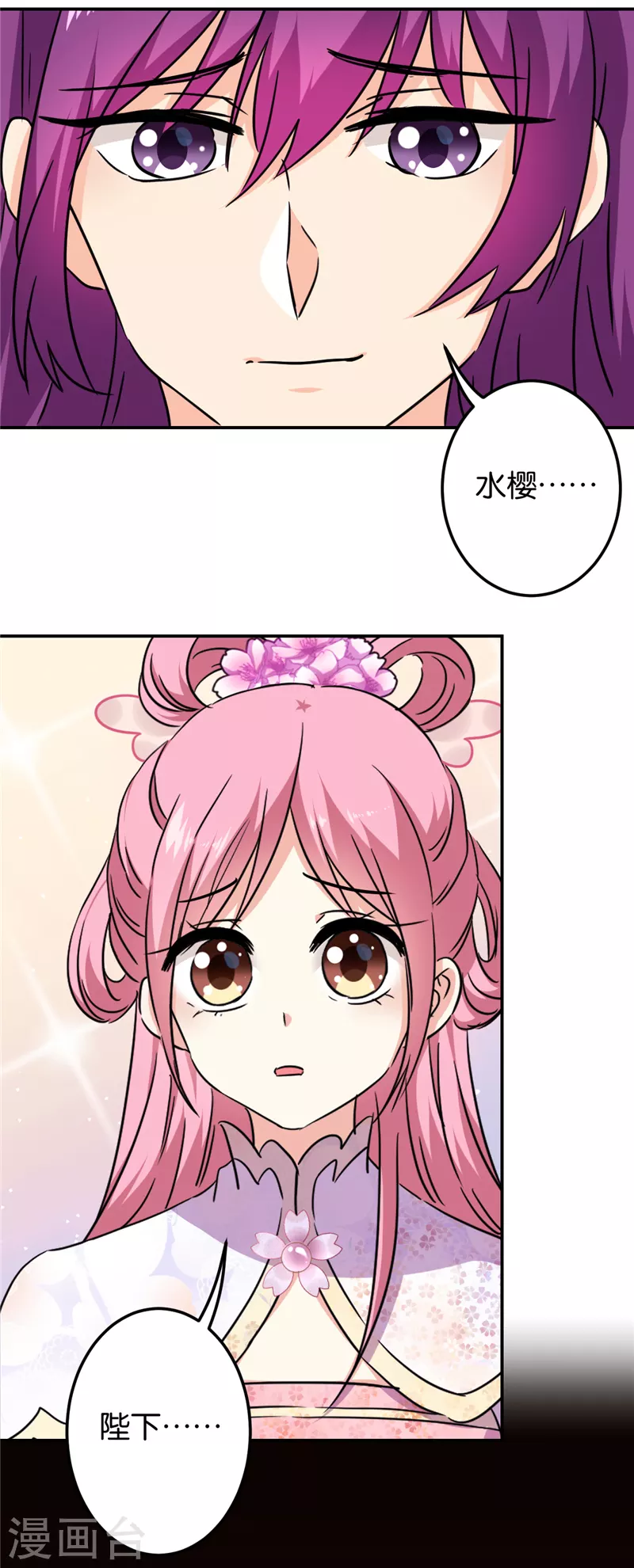 《王爷你好贱》漫画最新章节第700话免费下拉式在线观看章节第【13】张图片