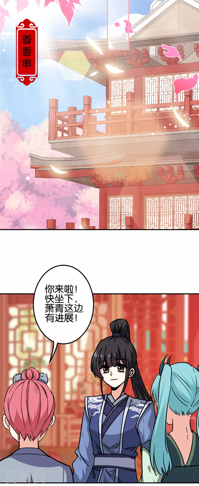 《王爷你好贱》漫画最新章节第700话免费下拉式在线观看章节第【15】张图片